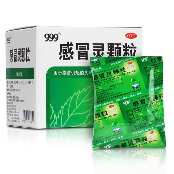 999感冒靈顆粒